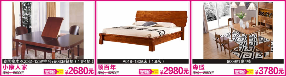 2. 尚木,中深宅配,小康人家,天河香江家居,广州家具卖场,家具网上商城